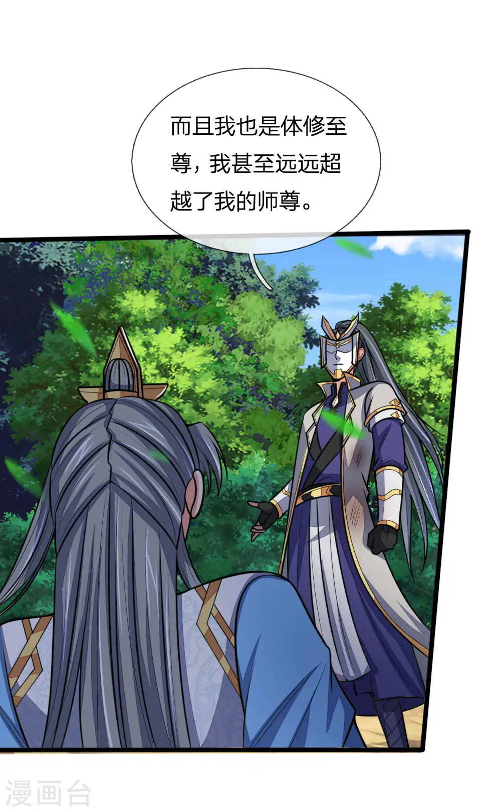 第181话 入神强者，葬于狼腹8