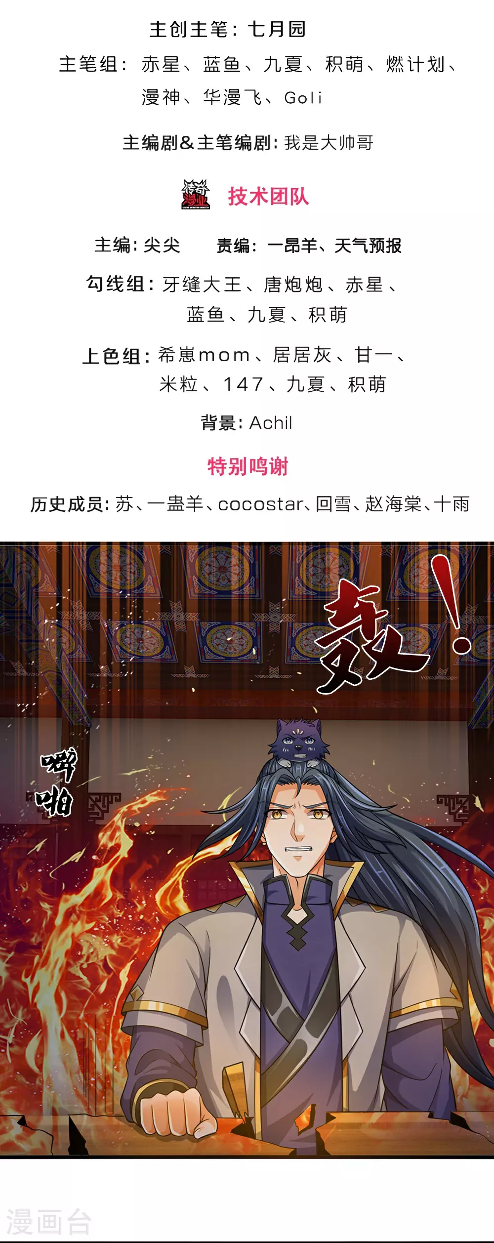 第628话 清理门户2