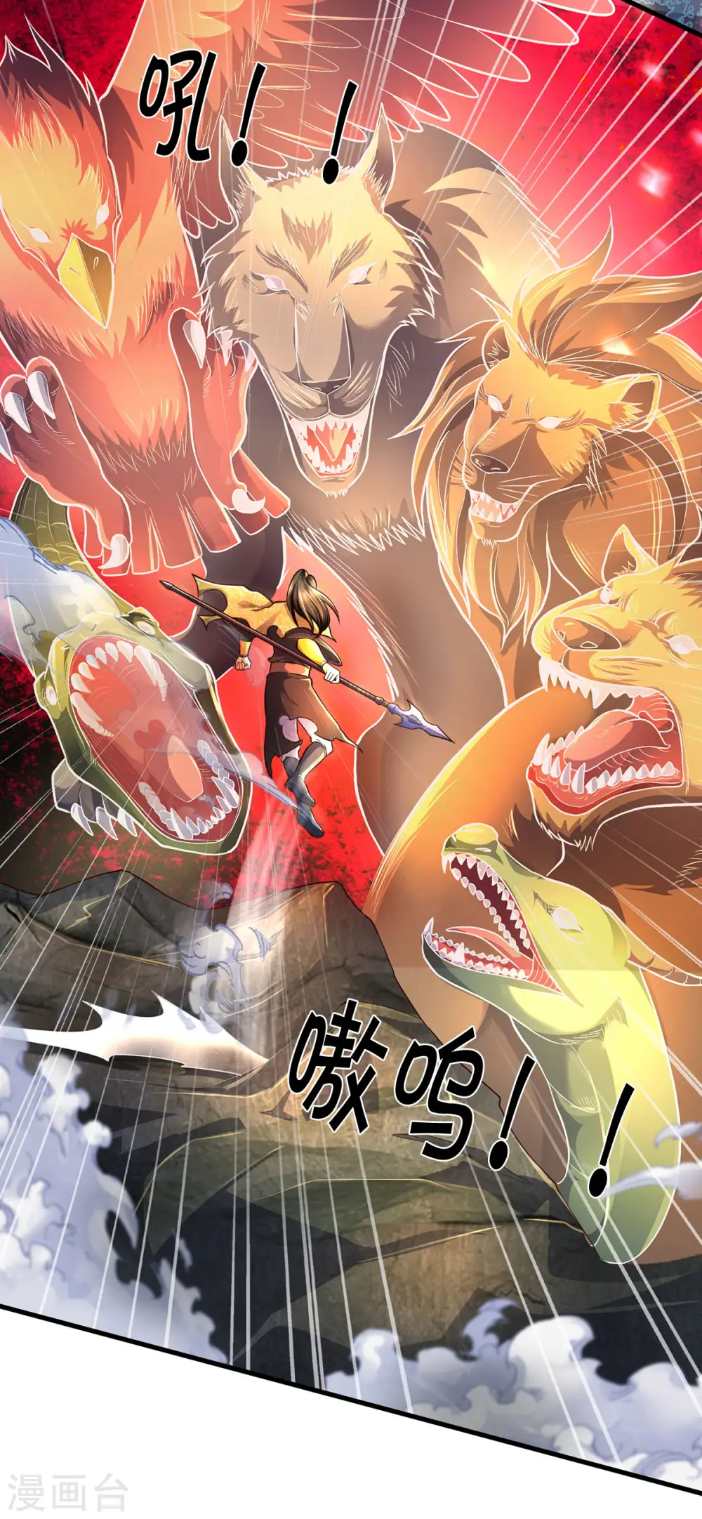 第287话 兽王神武！23