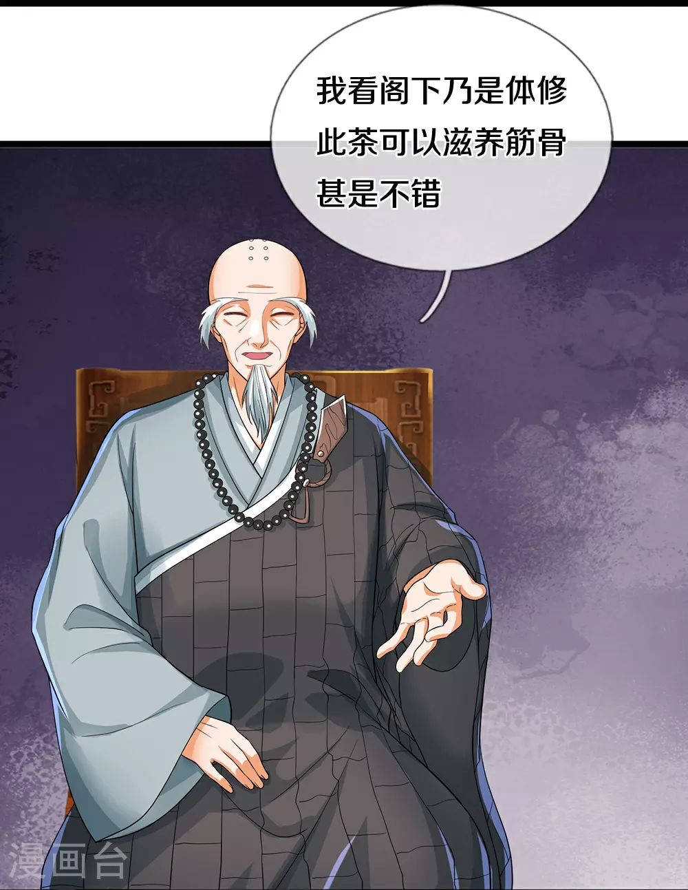 第624话 上古至尊18