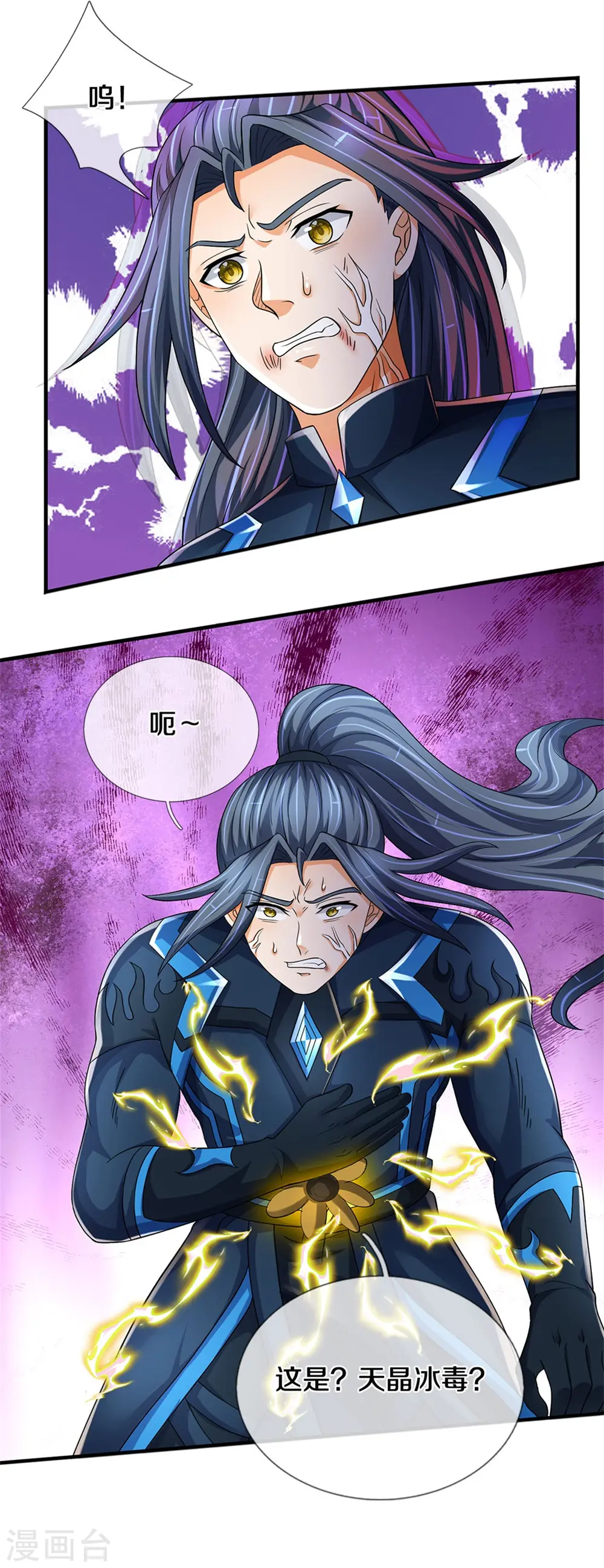 第527话 逼出底牌29