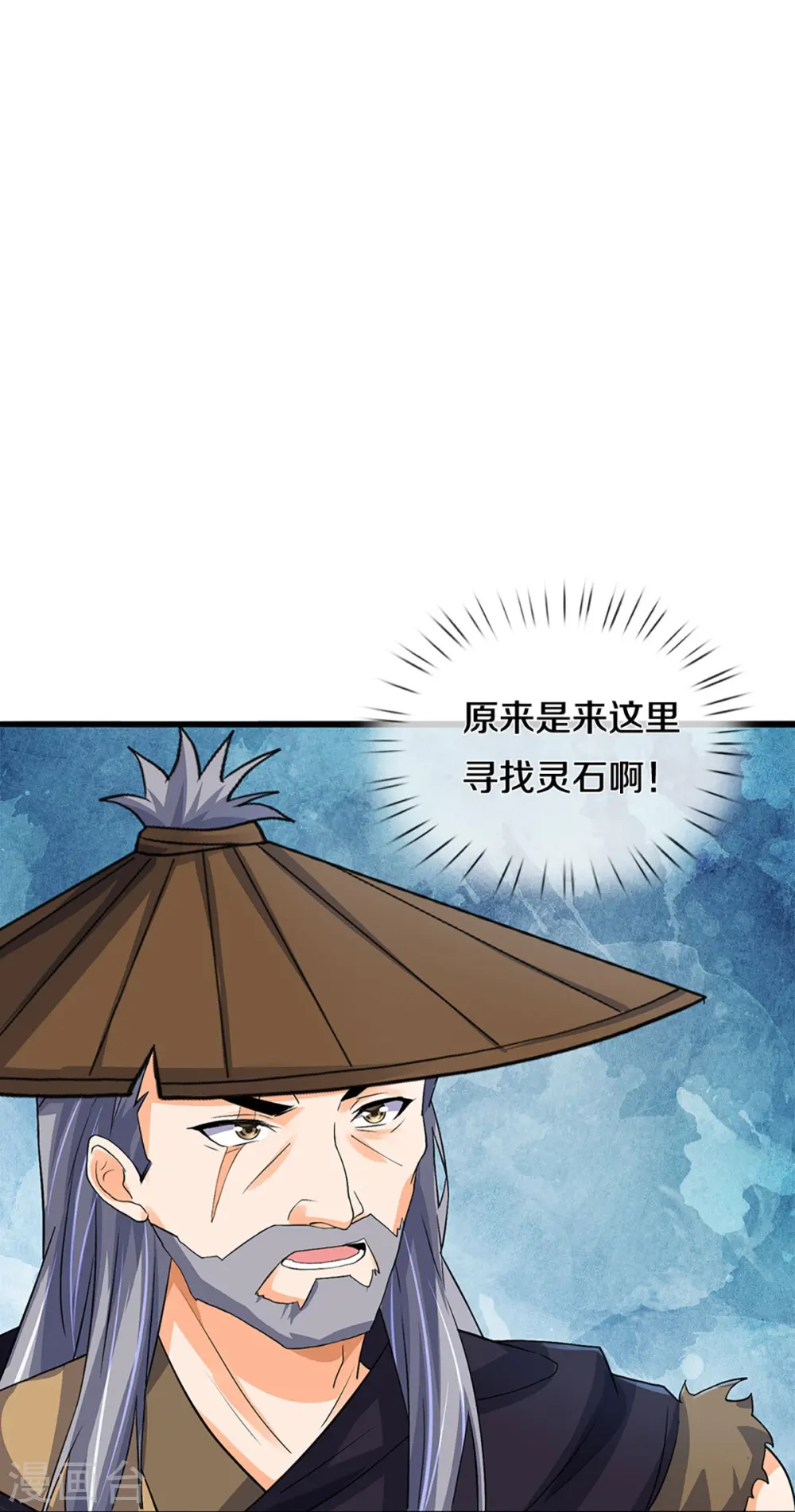第367话 扫荡，开始！27