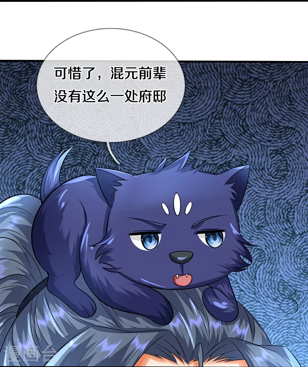 第604话 生前居住之地16