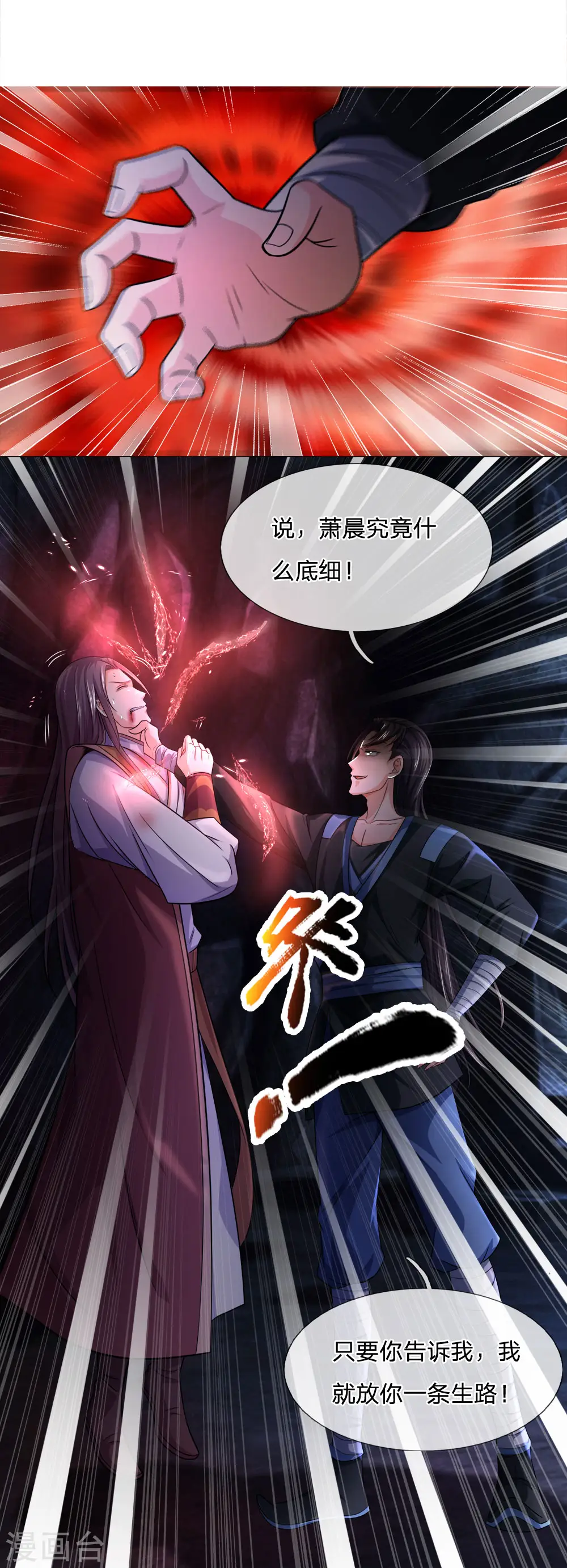 第217话 上界高手，大神转世？17