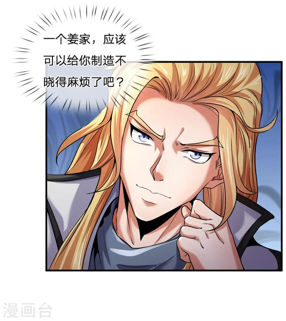 第259话 域外秘闻10