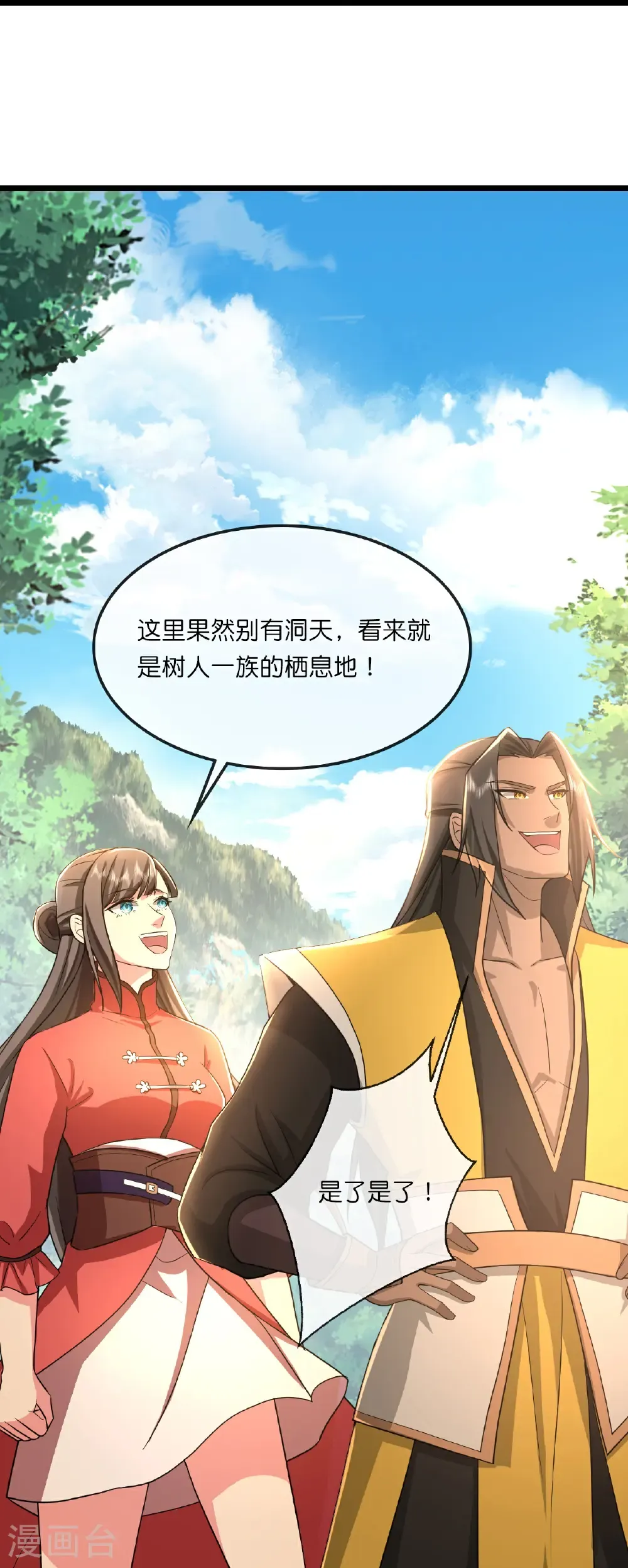 第751话 武力驯服树人13