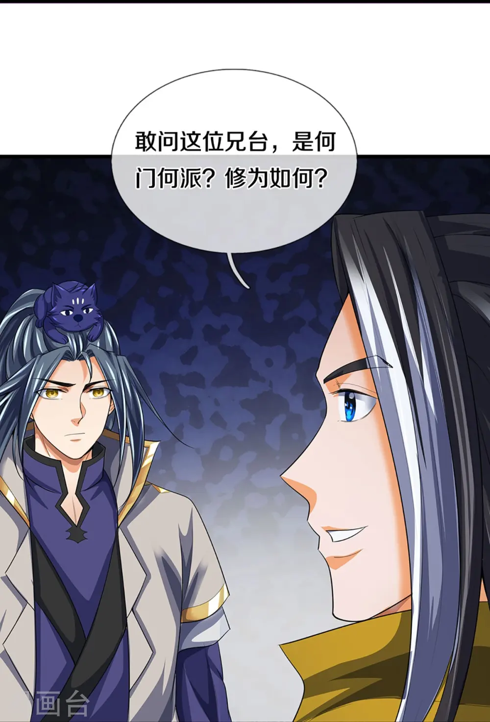 第460话 天下修士是一家29