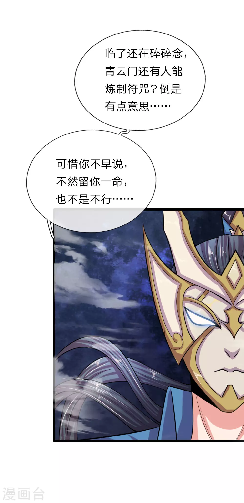 第25话20