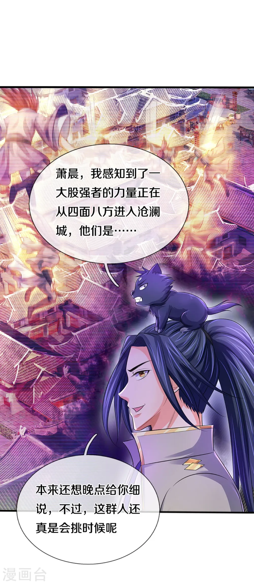 第379话 你们的麻烦来了29