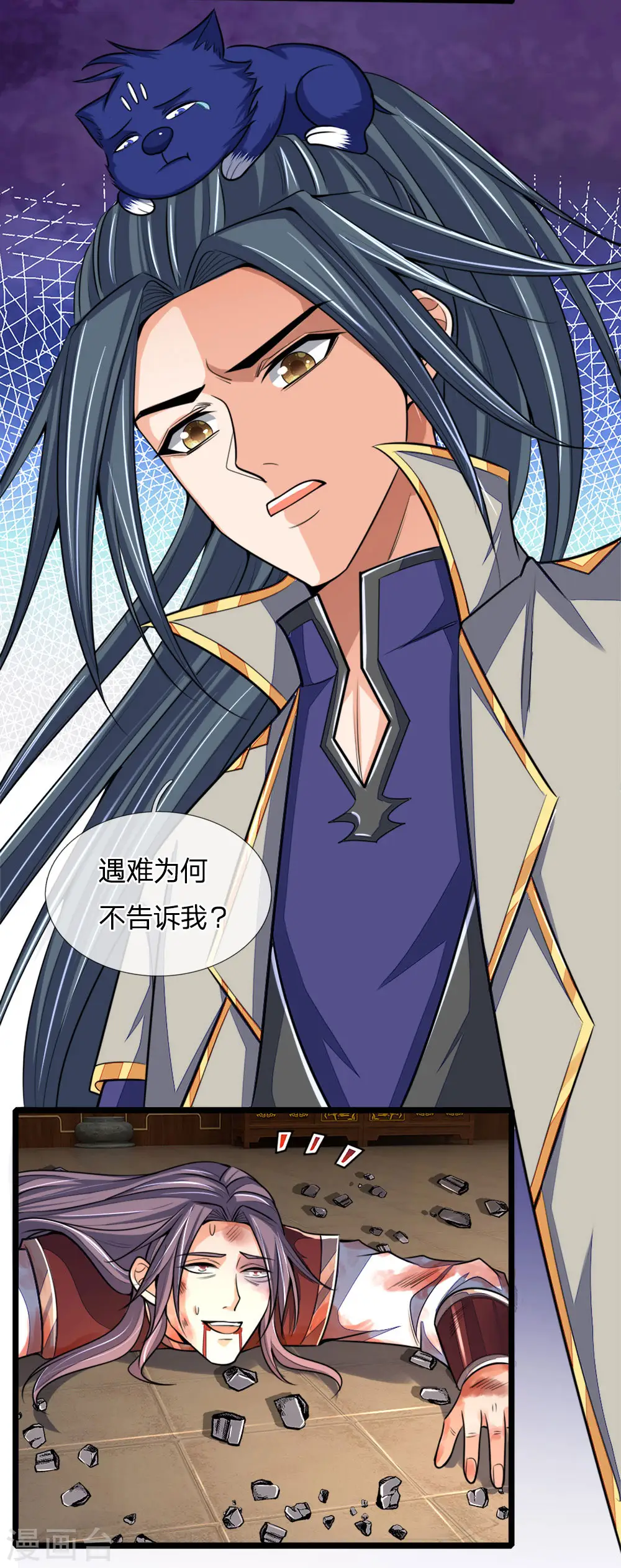 第221话 及时赶到，灭你满门15