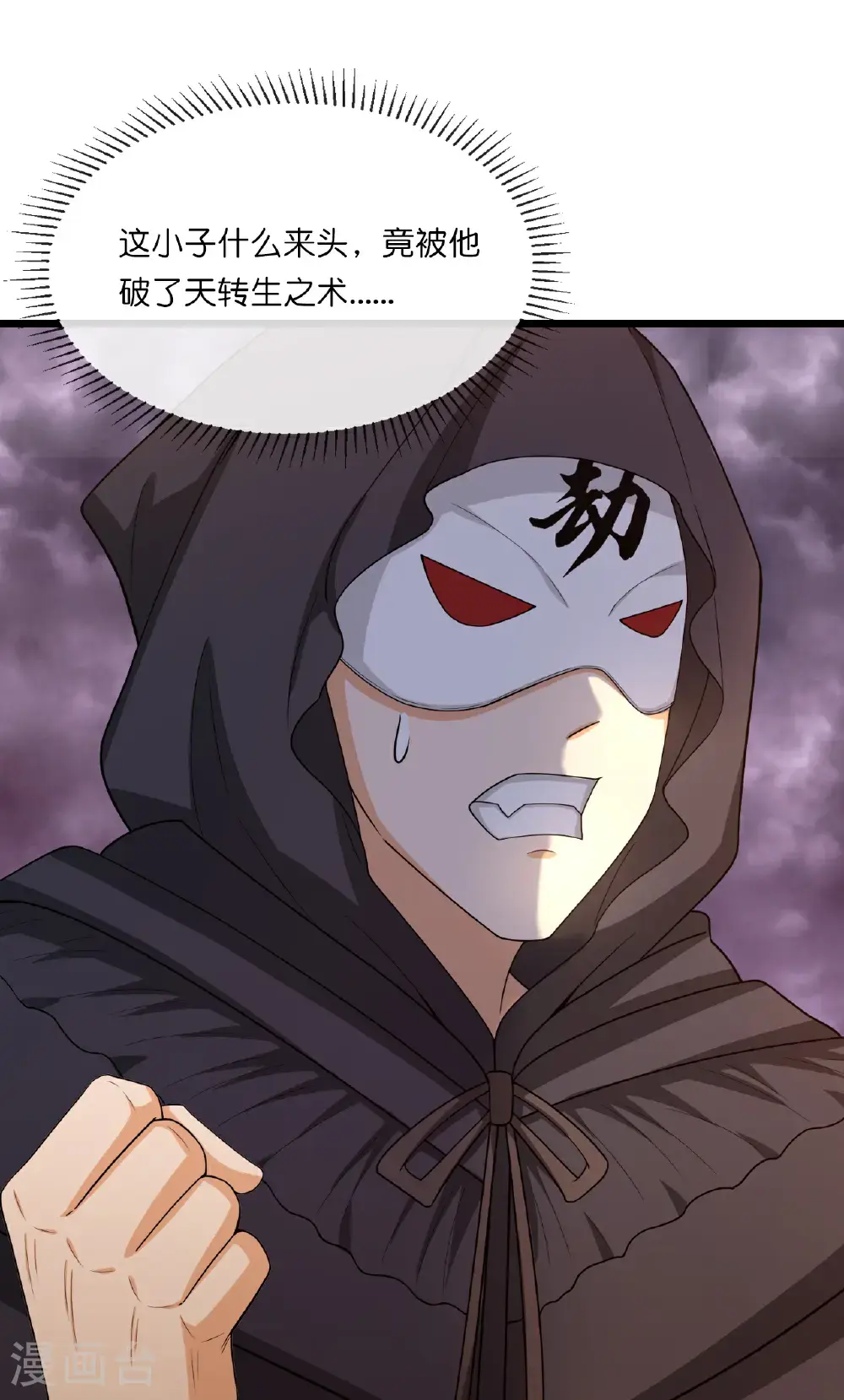 第734话 天劫中人应劫而生26