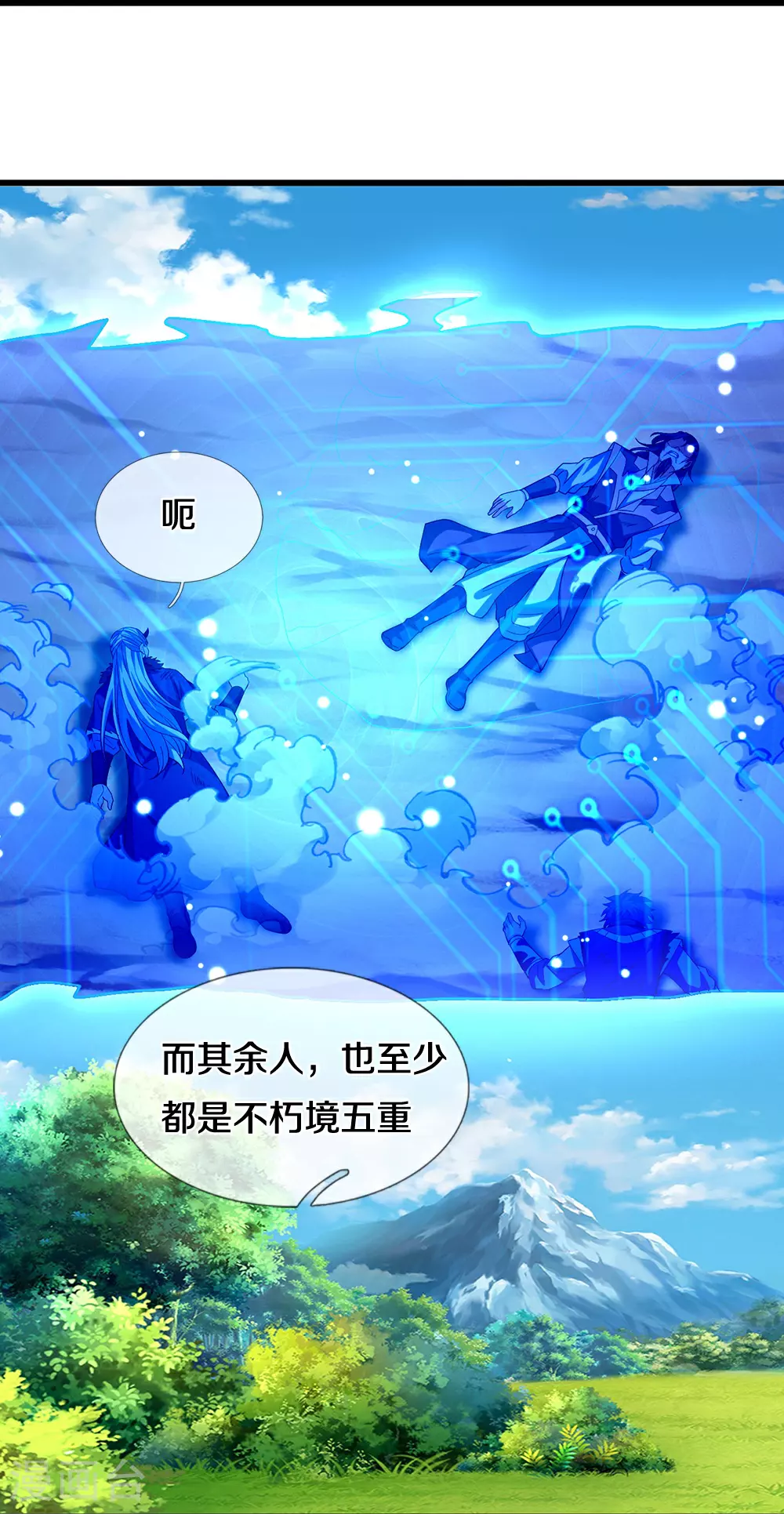 第625话 域外之王35