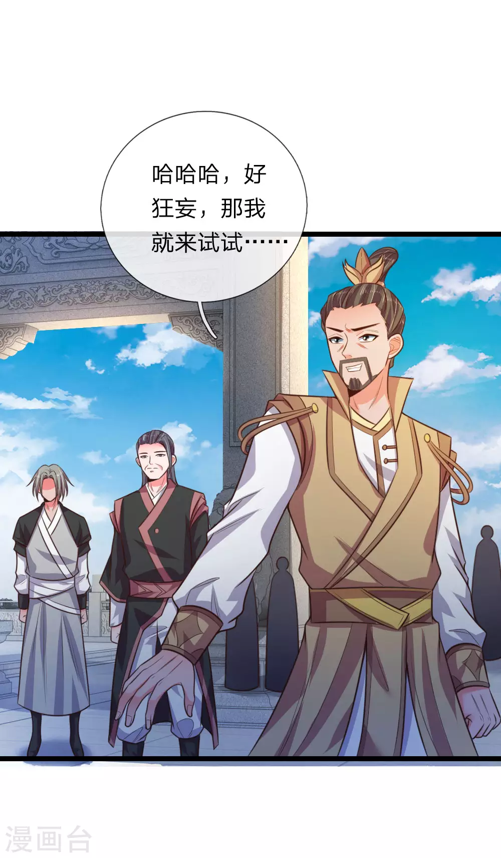 第48话11
