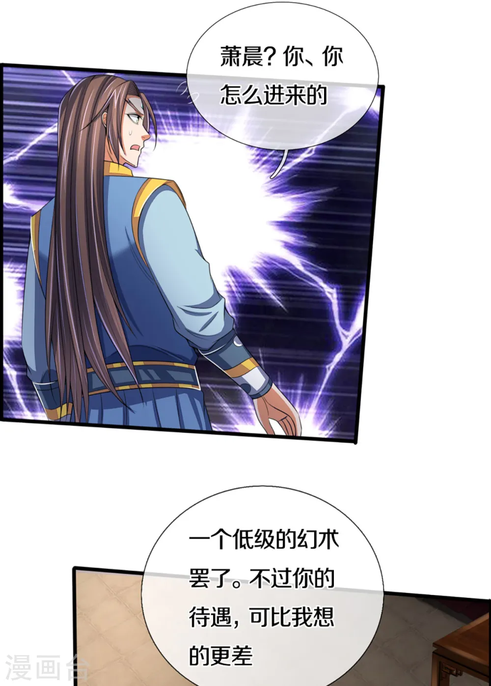 第303话 萧晨反击10