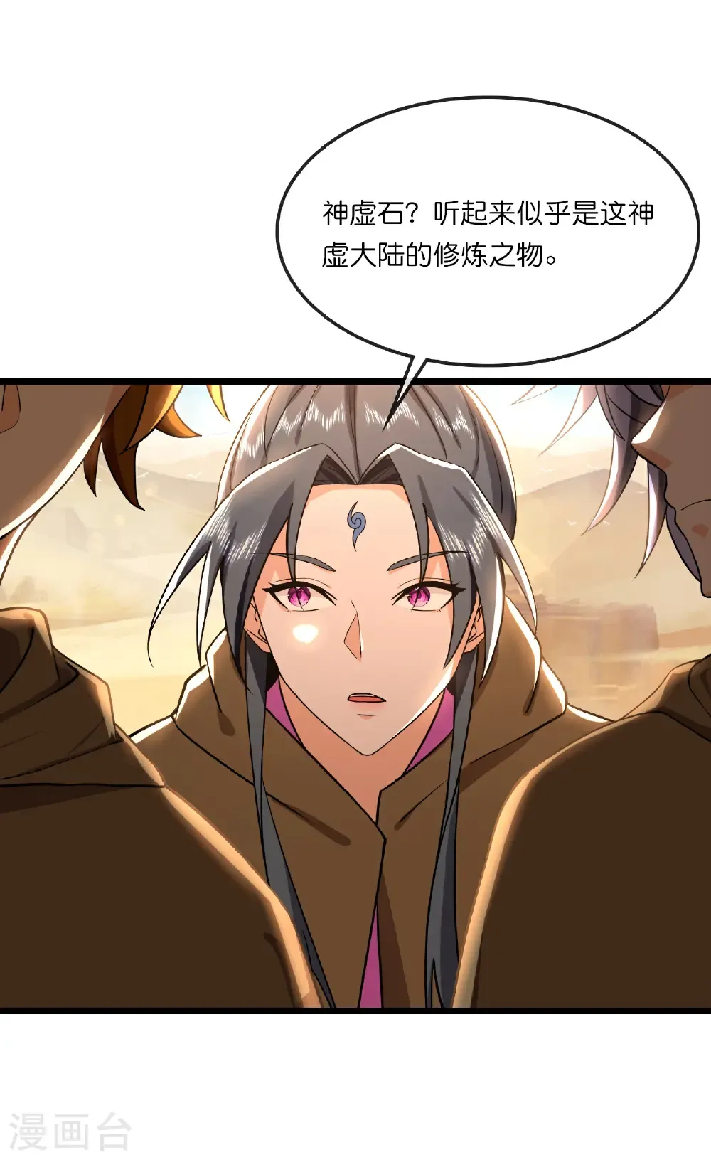 第772话 寻找圣尊(下)16