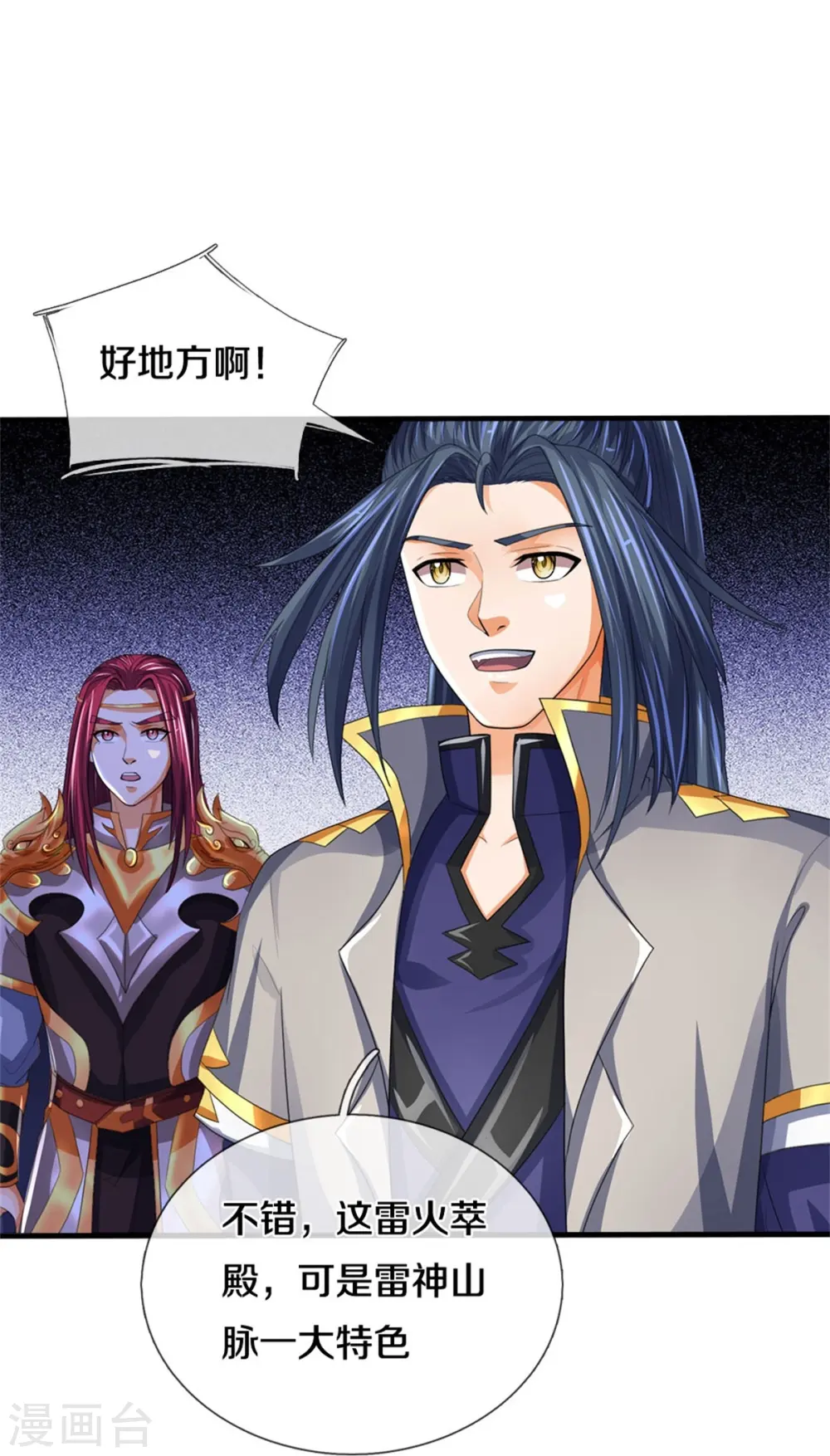 第555话 域外味道，蝼蚁罢了5