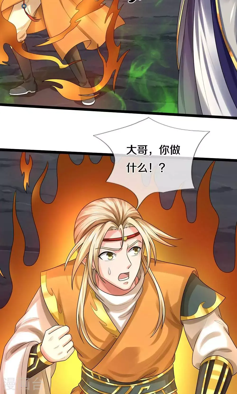 第709话 天地机缘，鬼骨修罗14