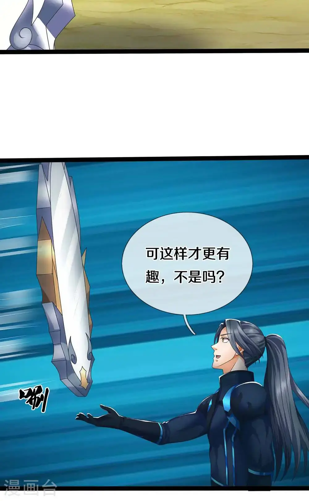 第723话 愚蠢又可爱的家伙40