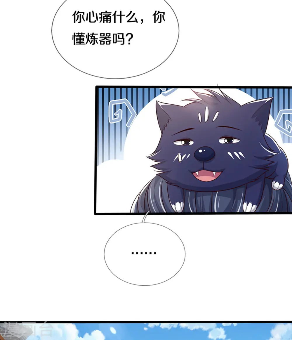 第338话 我忍你很久了13