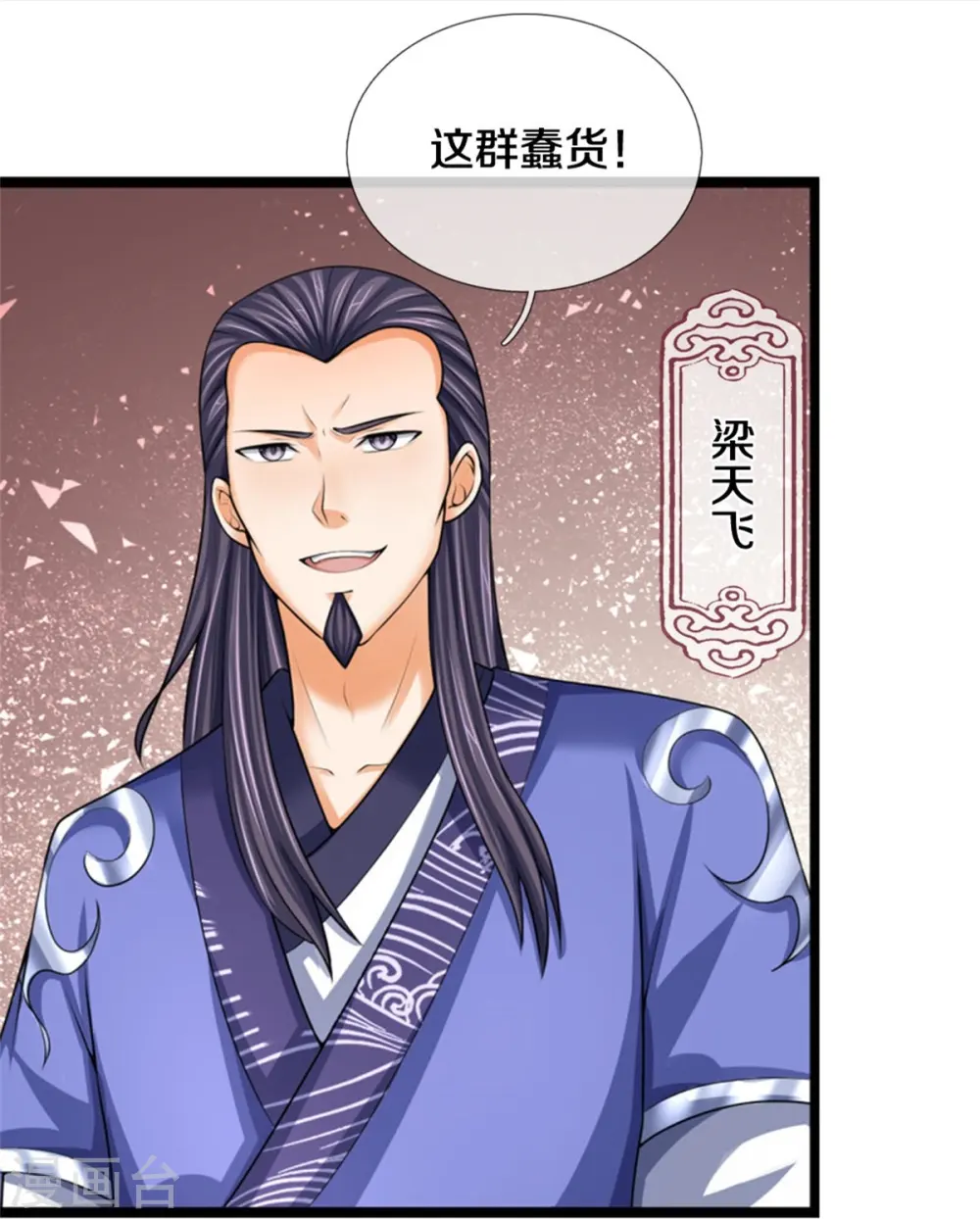 第490话 武神峰的味道17