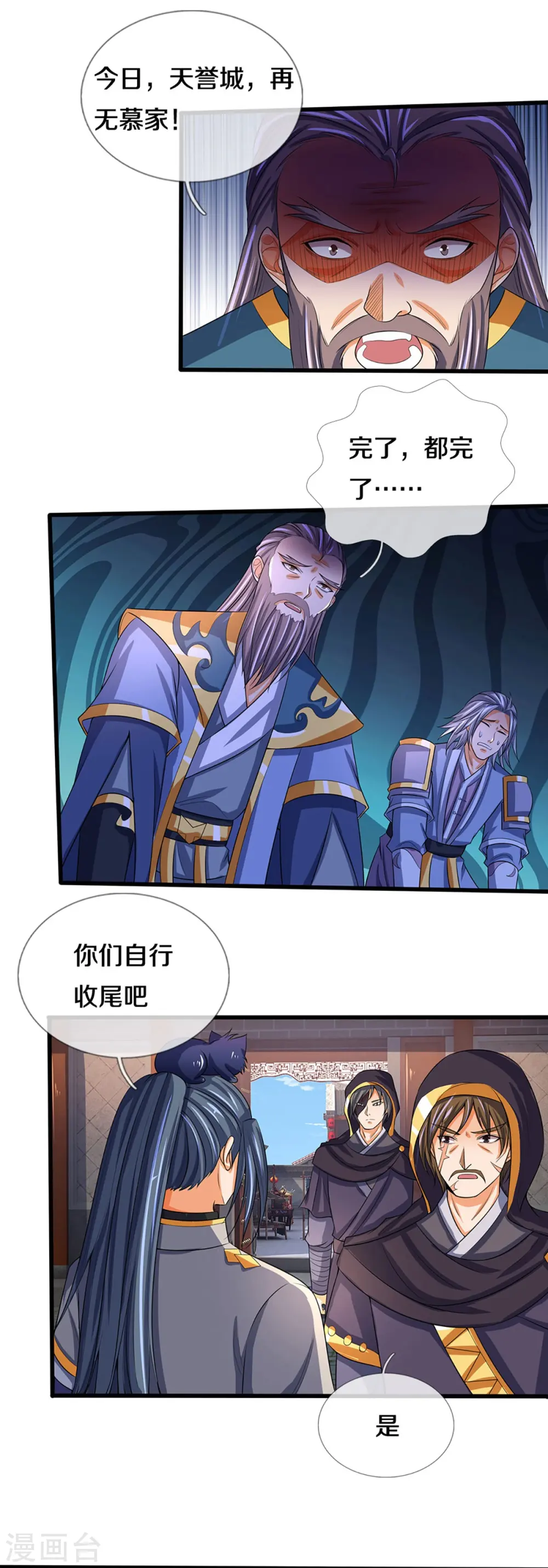 第358话 域外存在的意义9