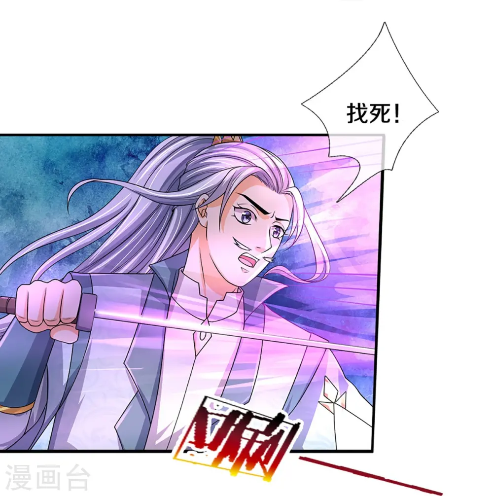 第435话 至尊之下，我无敌！9