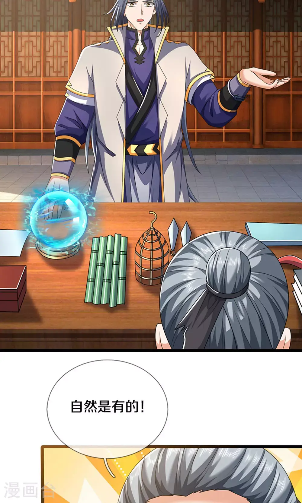 第700话 天机阁，无穷宝藏8