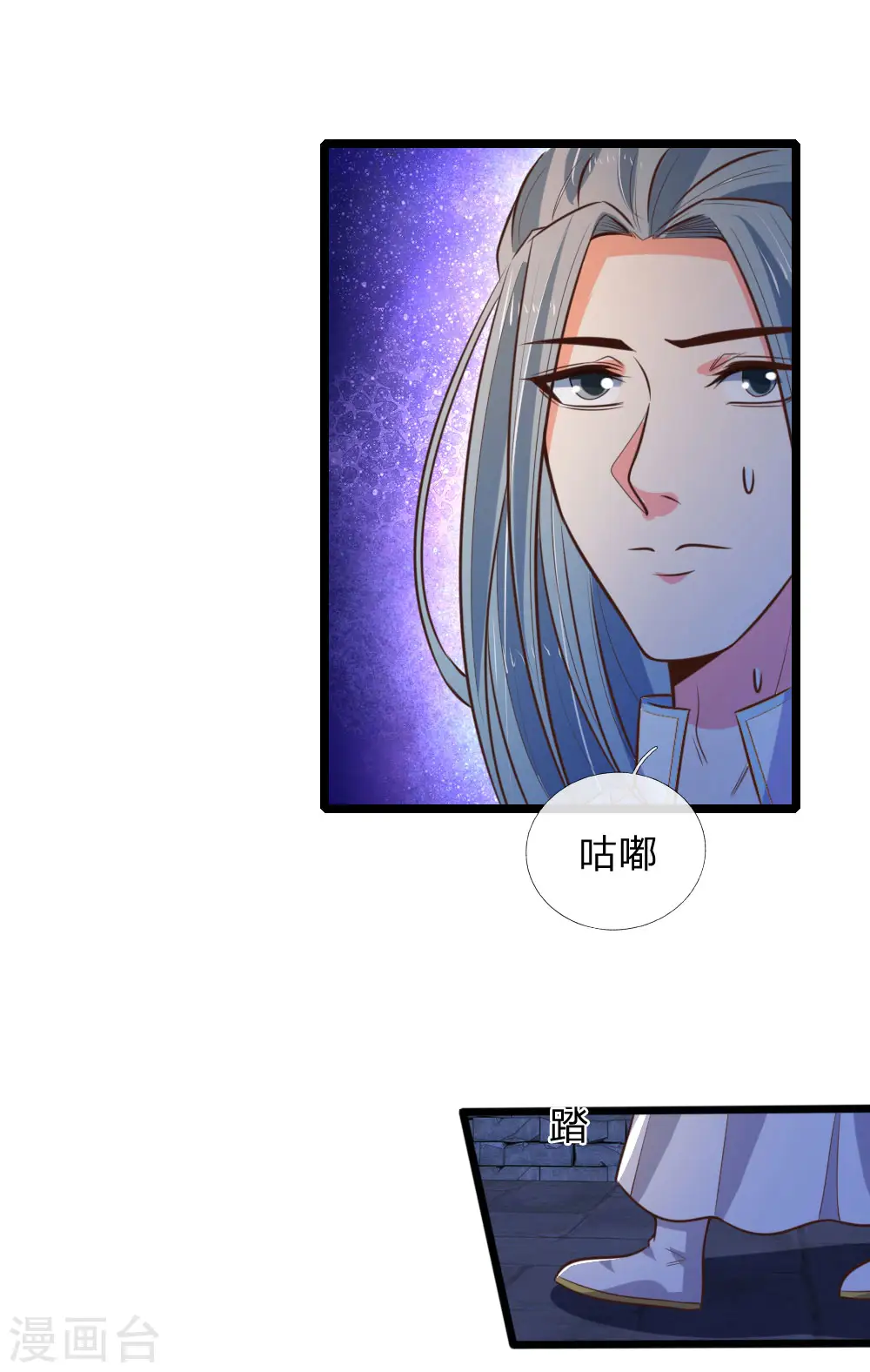 第75话 神秘来人 心有猛虎6