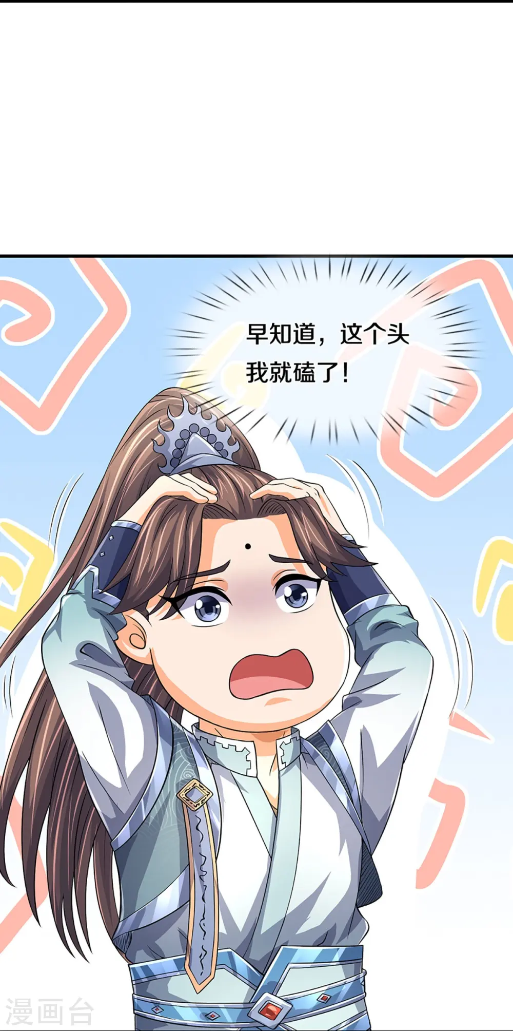 第493话 混元武神的试炼29