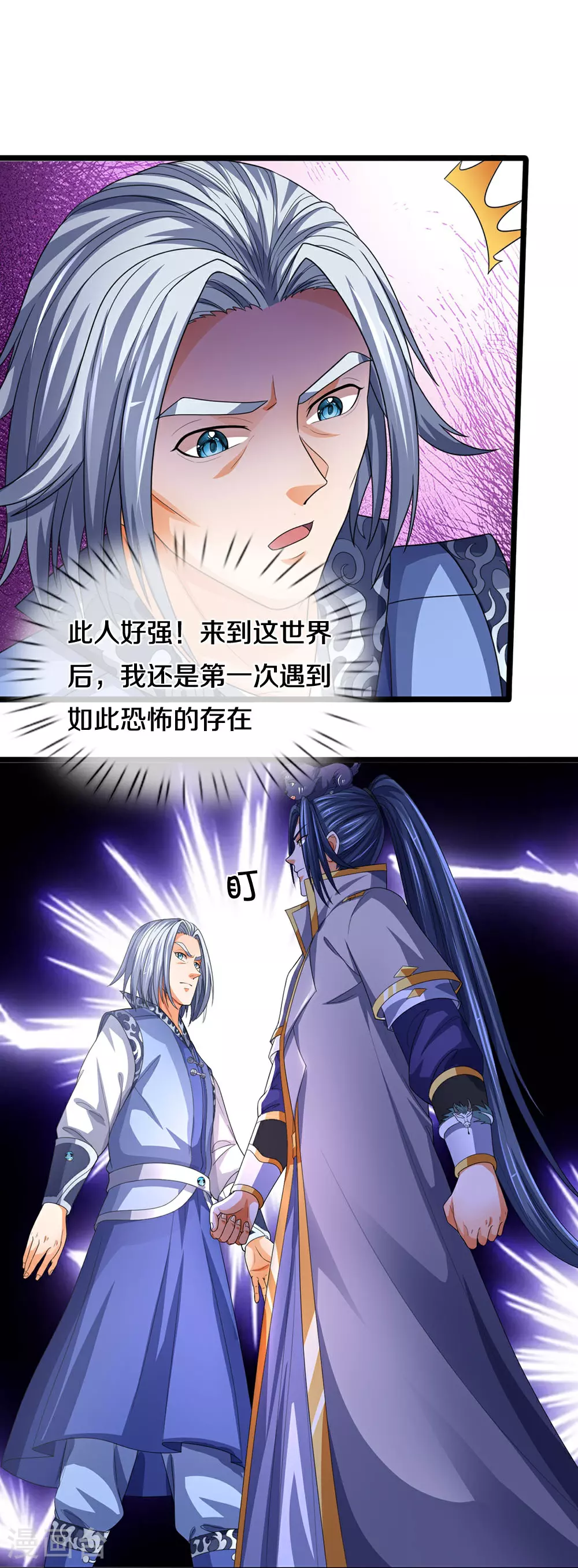 第601话 异世之魂10