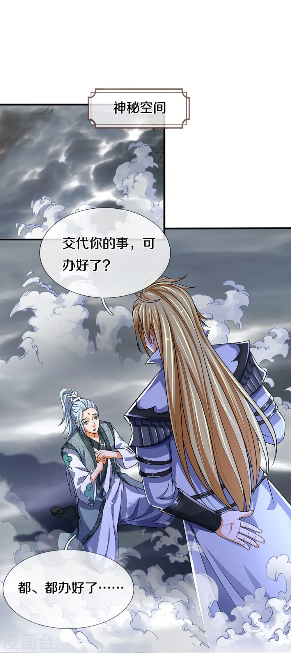 第452话 人心不可量3