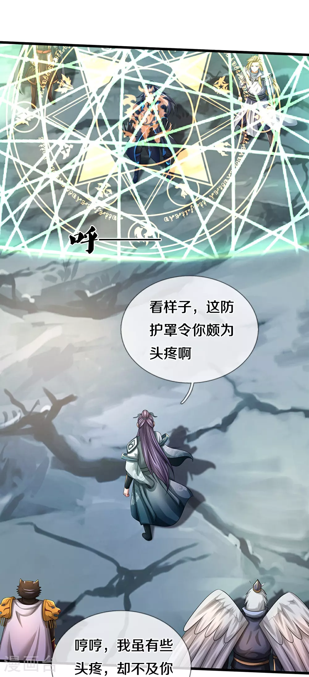 第677话 龙子现身32
