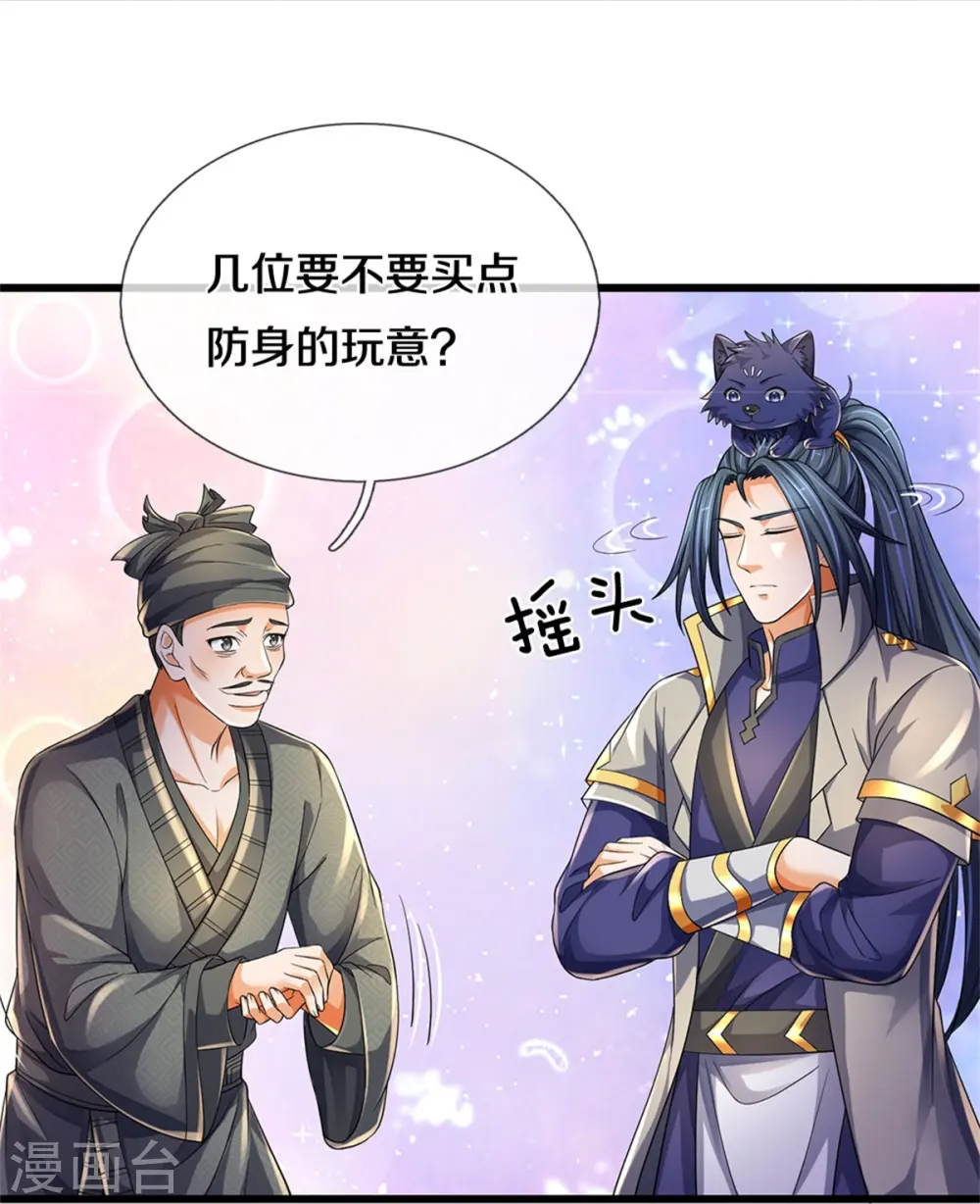 第550话 大买卖来了15