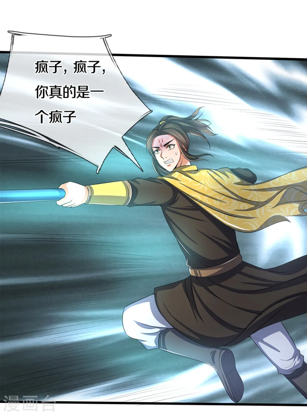 第290话 神奇法球19