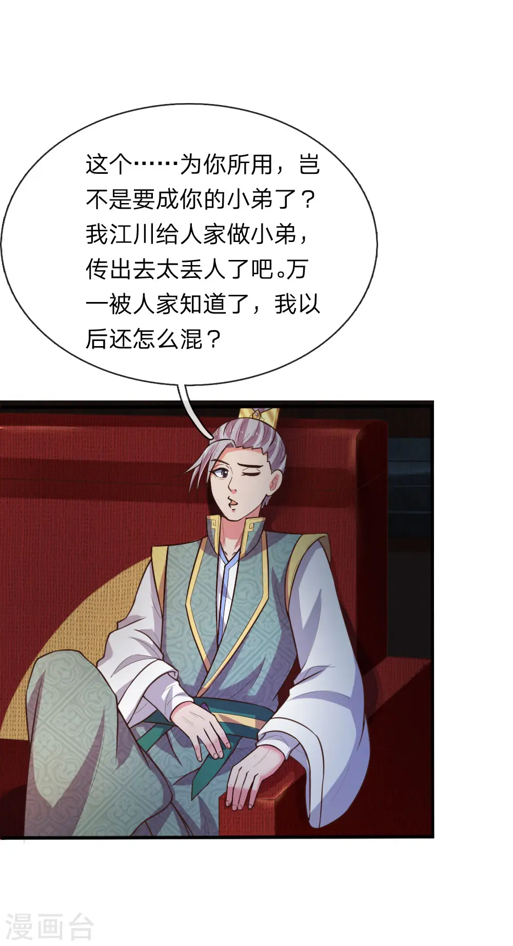 第84话 收获小弟，三年为限5