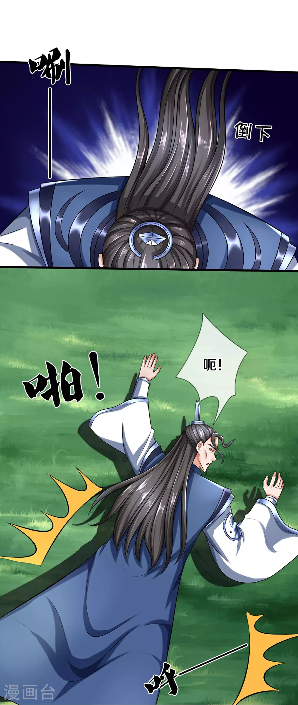 第616话 天帝的过去35