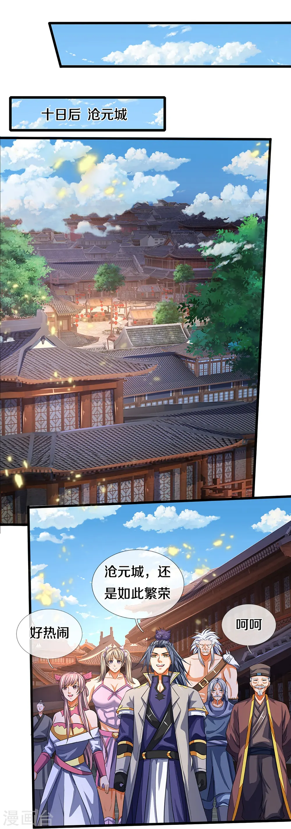 第372话 祸乱四起，紧急征兵6