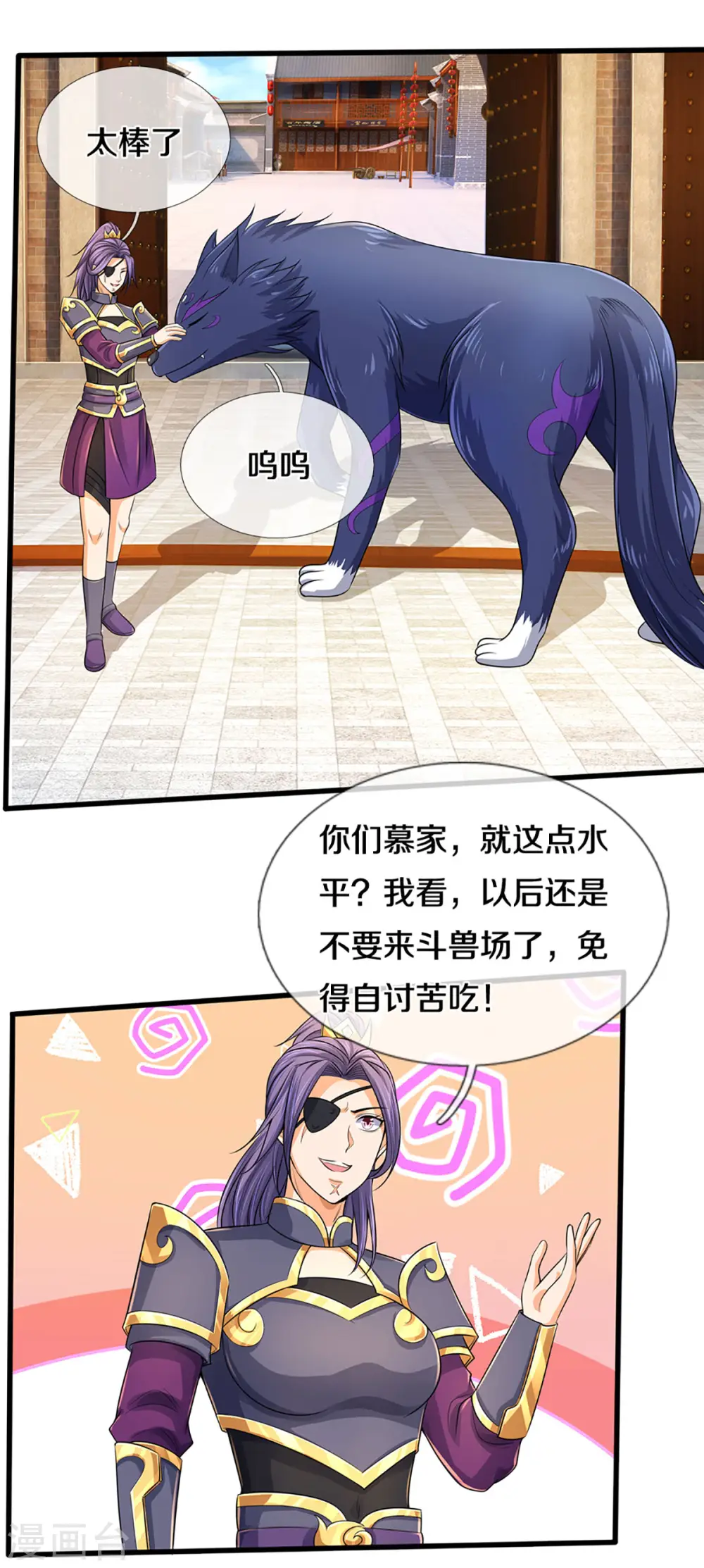 第335话 轻松取胜13