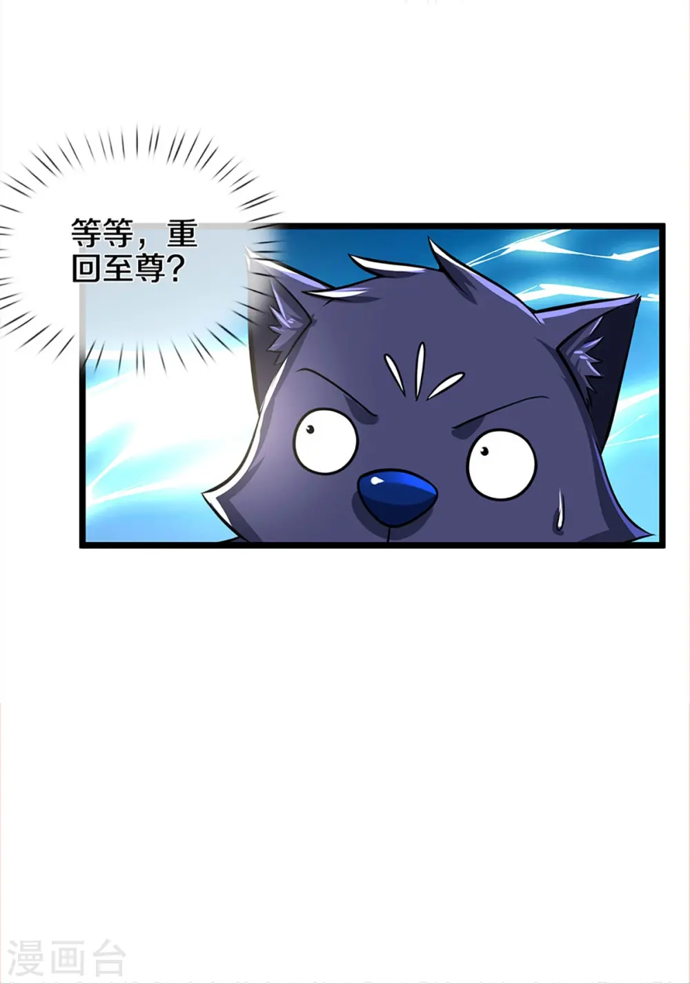 第359话 域外，开启挑战的第一步22