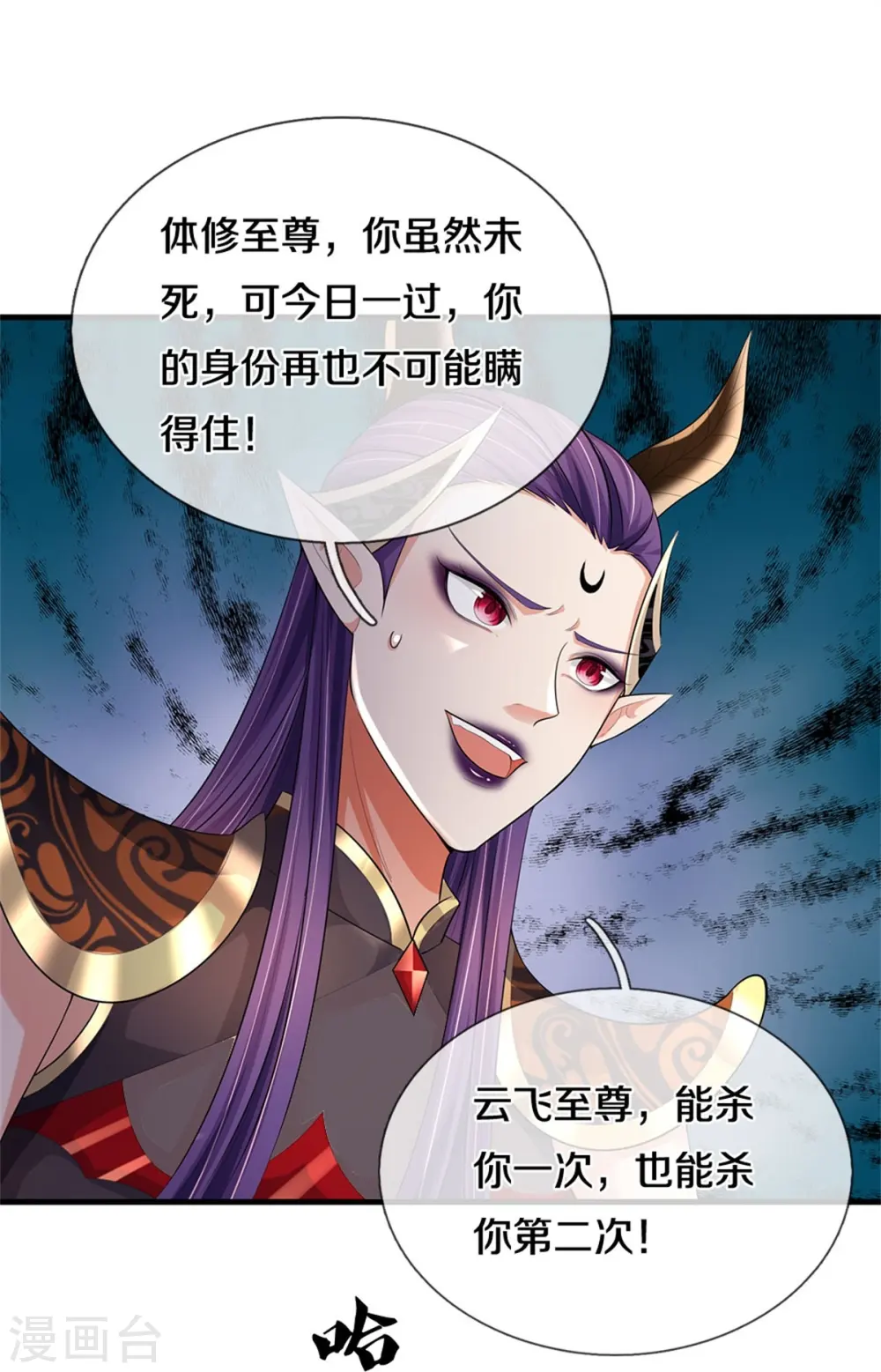 第512话 轮到你们了11