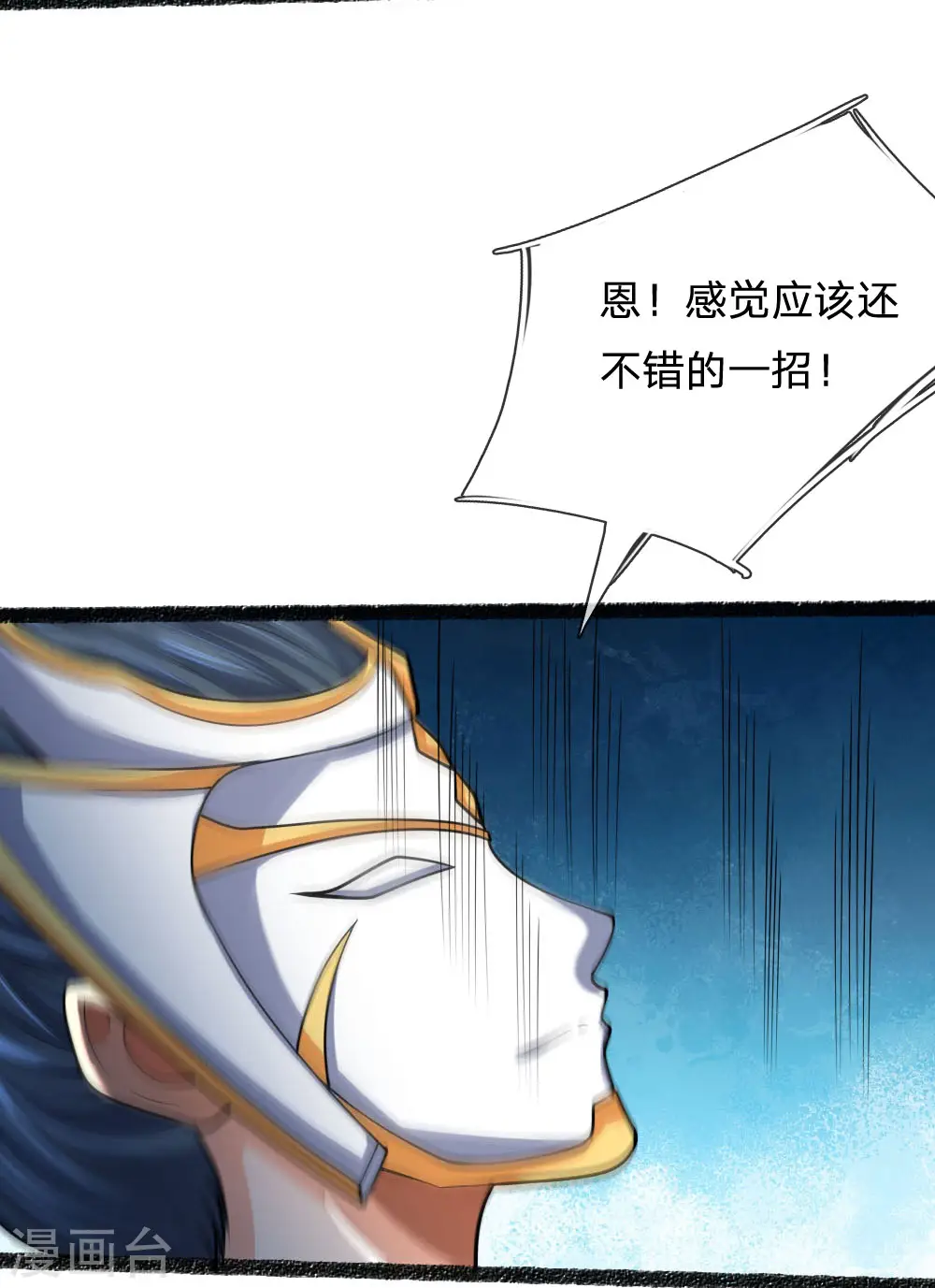 第165话 凝练两掌，实力可怖7