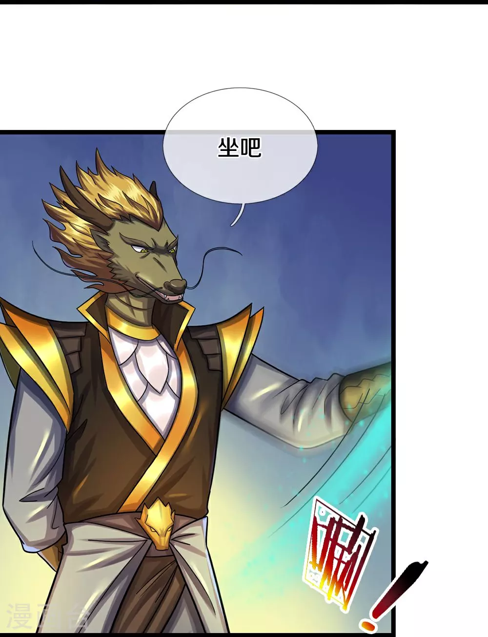 第585话 为何不拜25