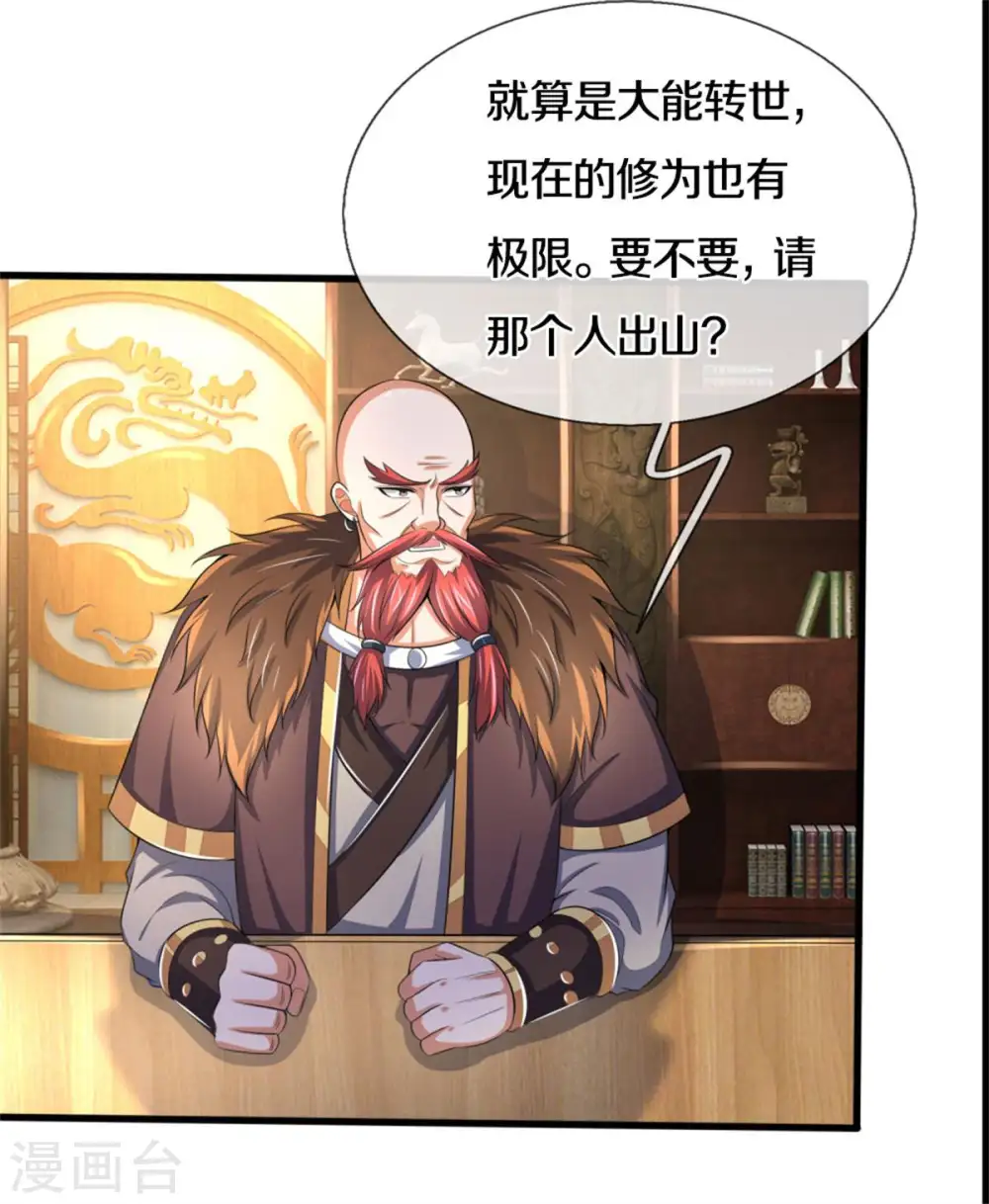第280话 传说中的西山兽王！11