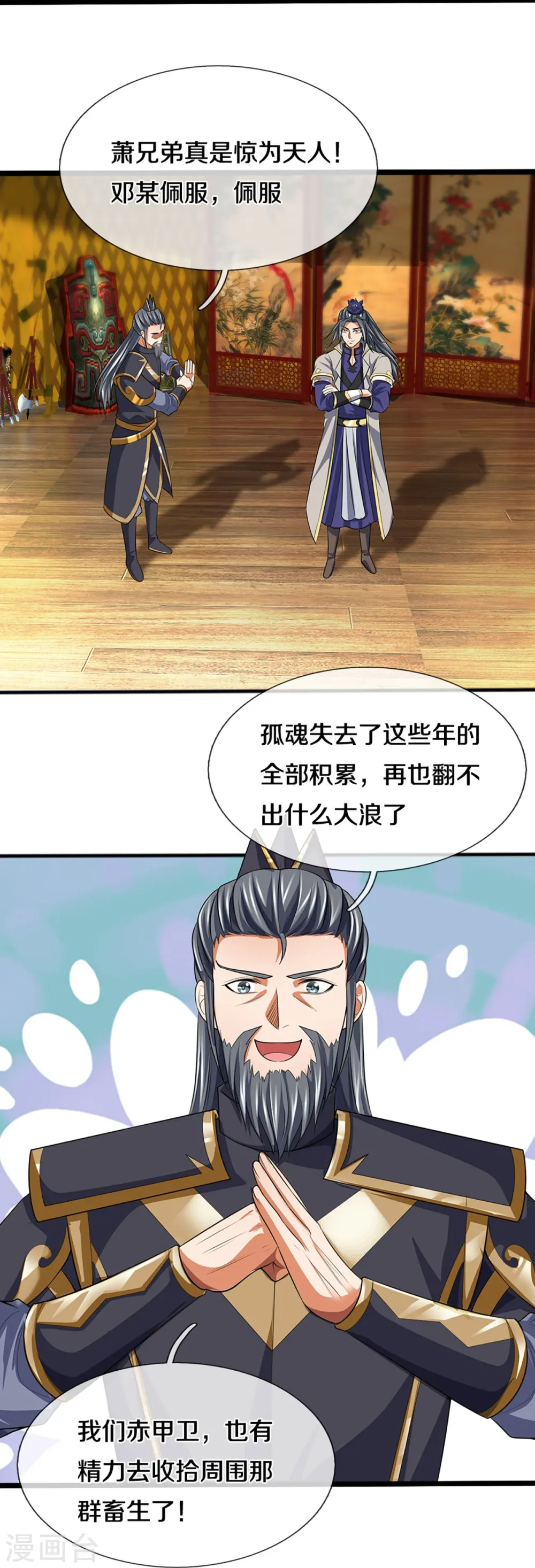 第387话 这究竟是什么邪功？25