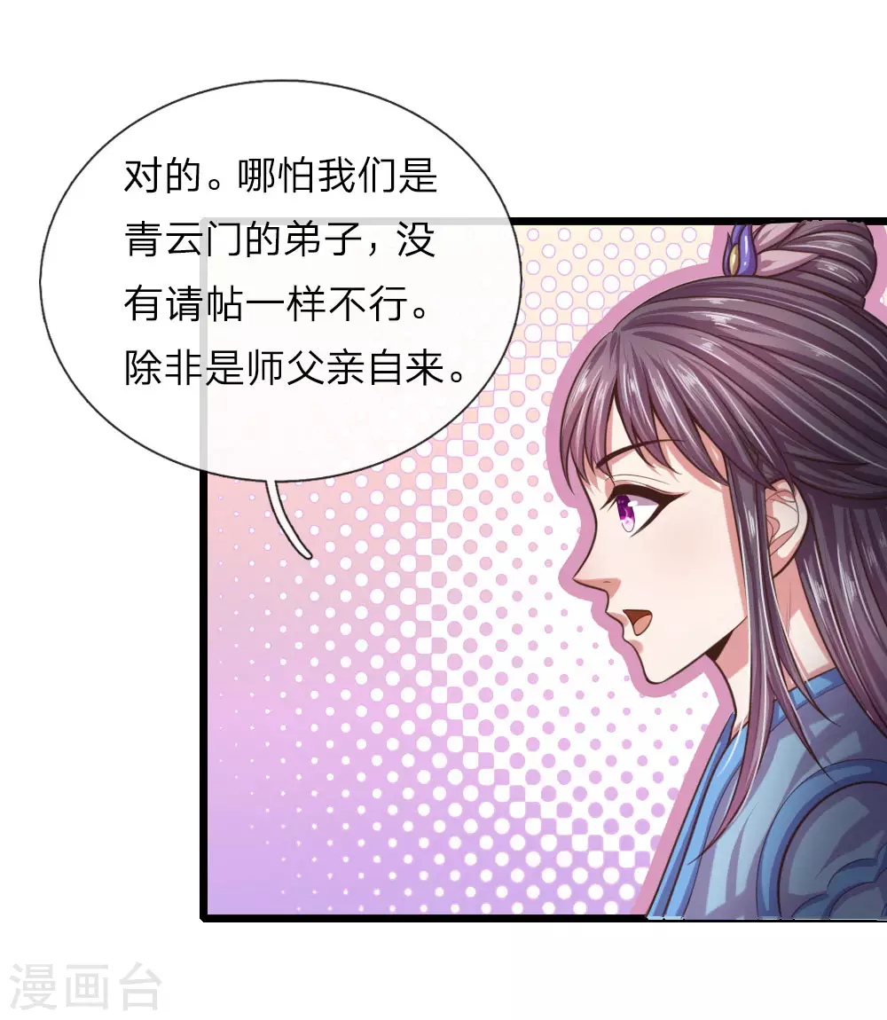 第34话3