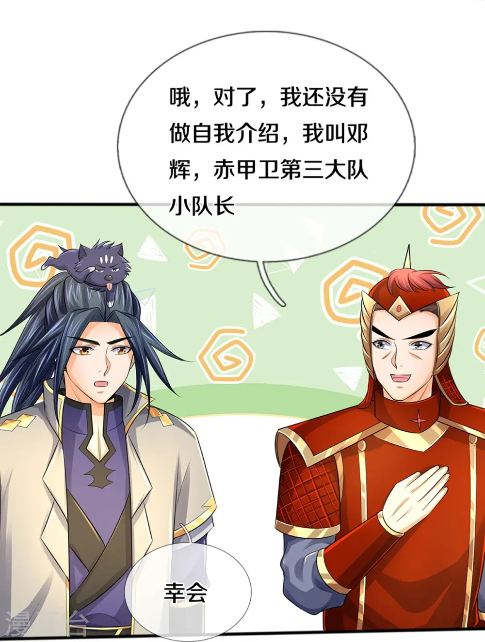 第379话 你们的麻烦来了17