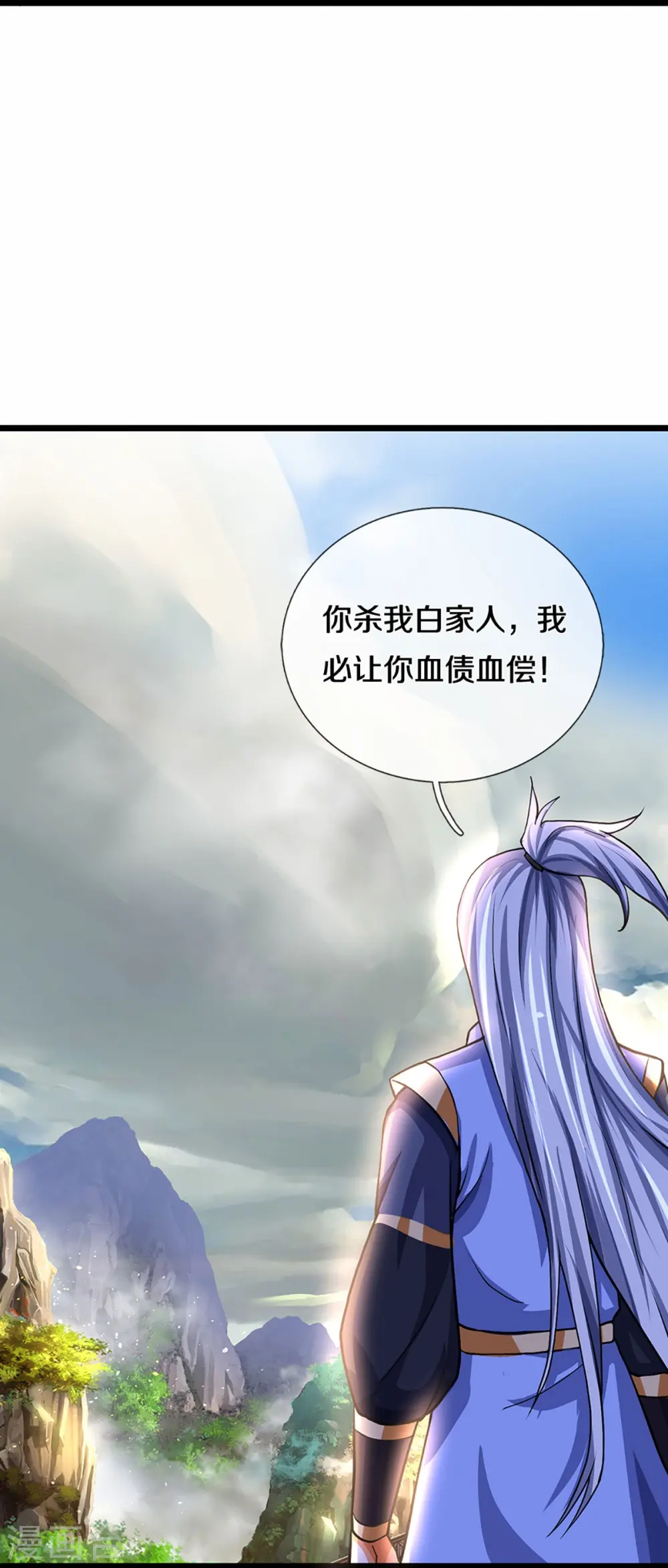 第361话 白家人的味道8