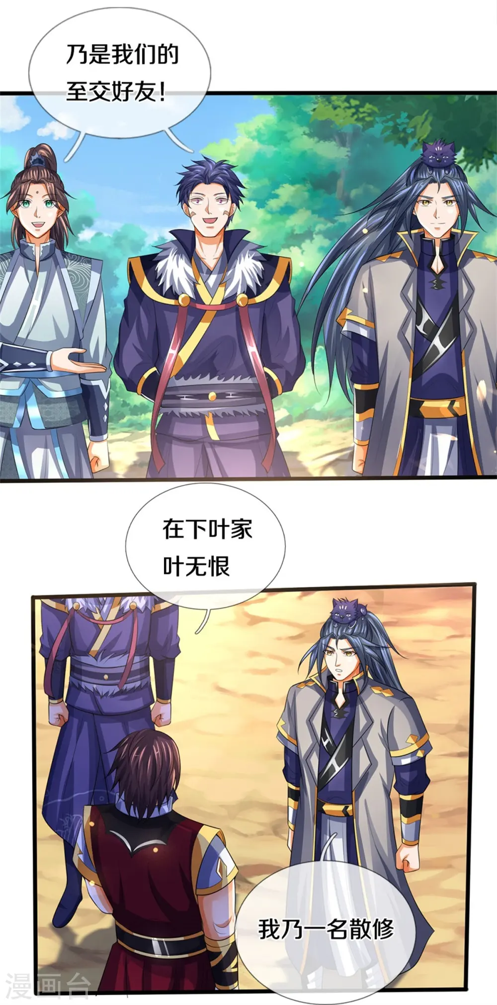第491话 秘冢机缘，各凭本事18