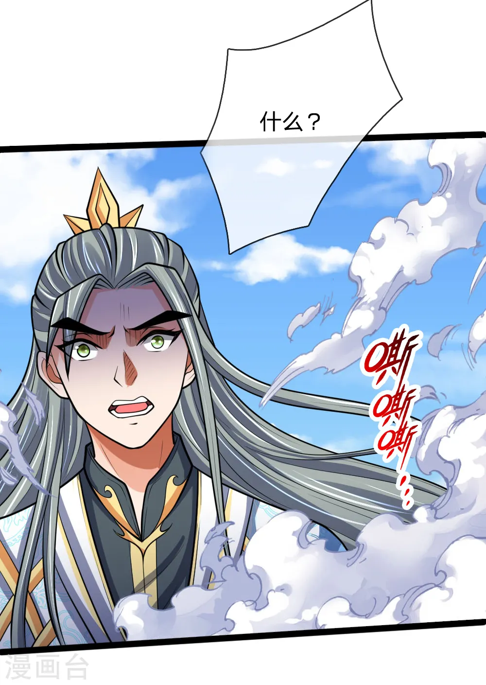 第176话 猎杀体修，引以为荣23