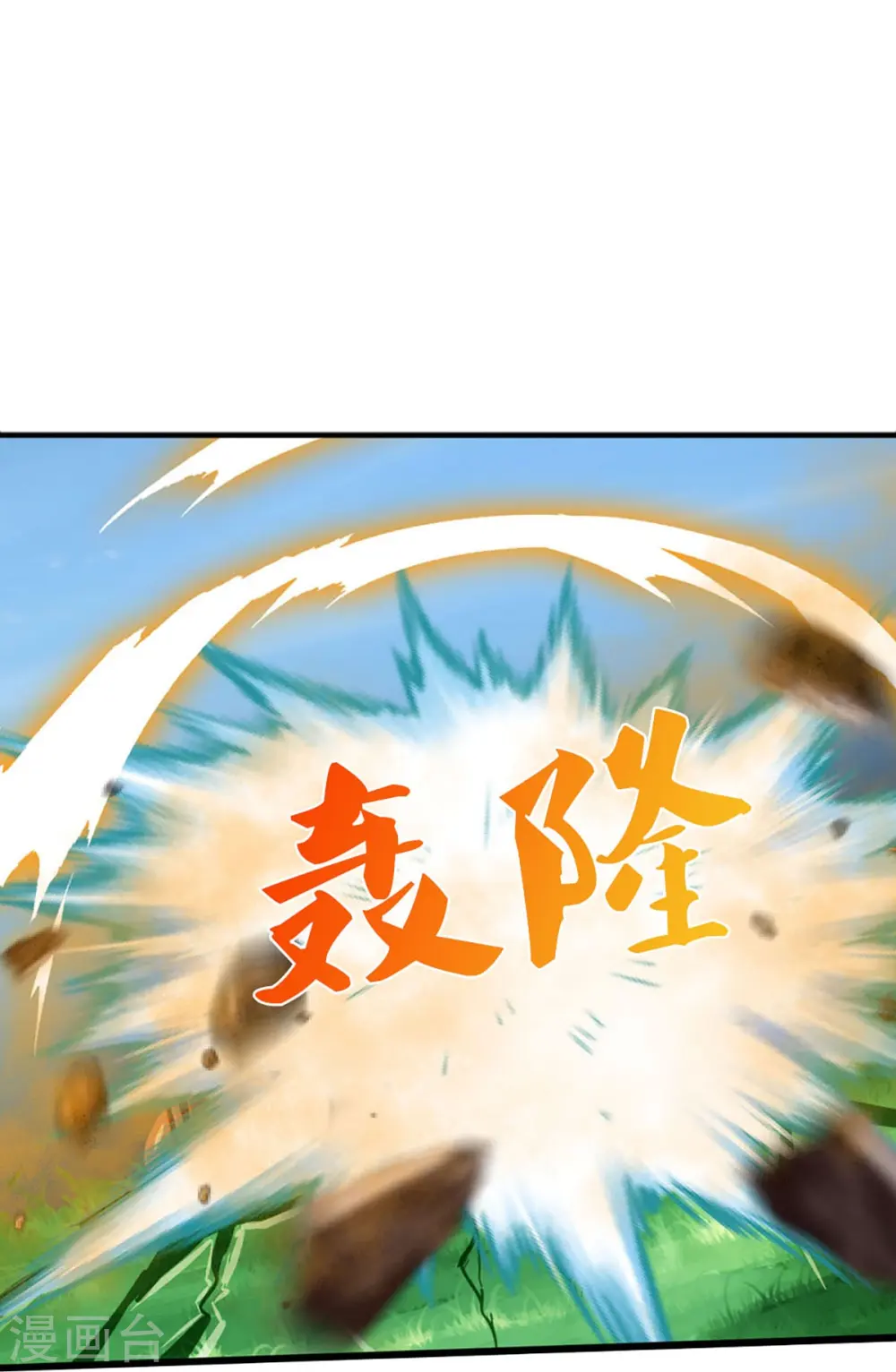 第378话 寄身黑虫3